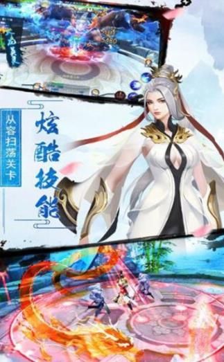 蜀山問(wèn)仙變態(tài)版手游滿(mǎn)V公益服截圖2