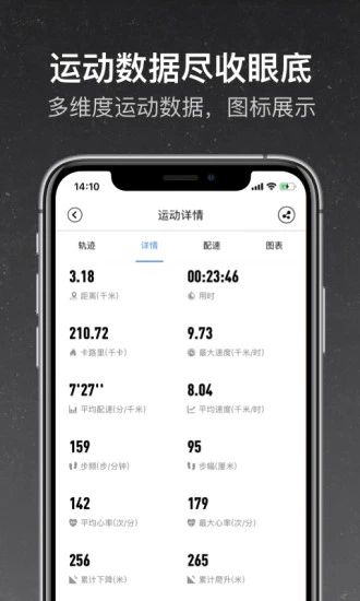 和苗運(yùn)動(dòng)下載app軟件下載截圖1