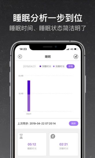 和苗運(yùn)動(dòng)下載app軟件下載截圖2