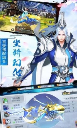 蜀山問(wèn)仙變態(tài)版手游滿(mǎn)V公益服截圖4