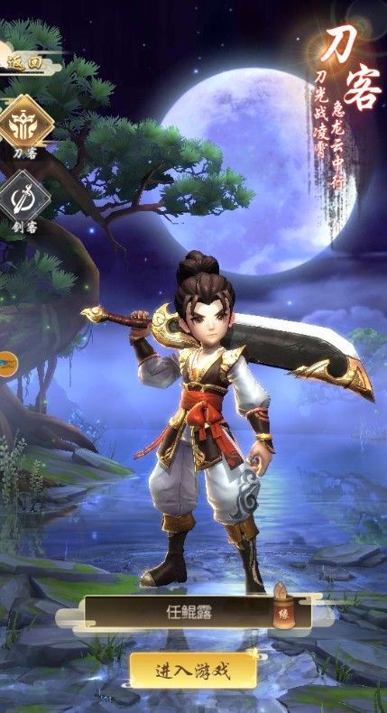 玲瓏江湖手游截圖3