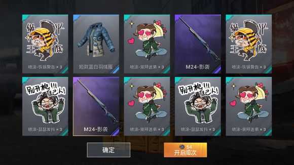 和平精英軍需怎么開箱好？軍需開箱套裝概率技巧