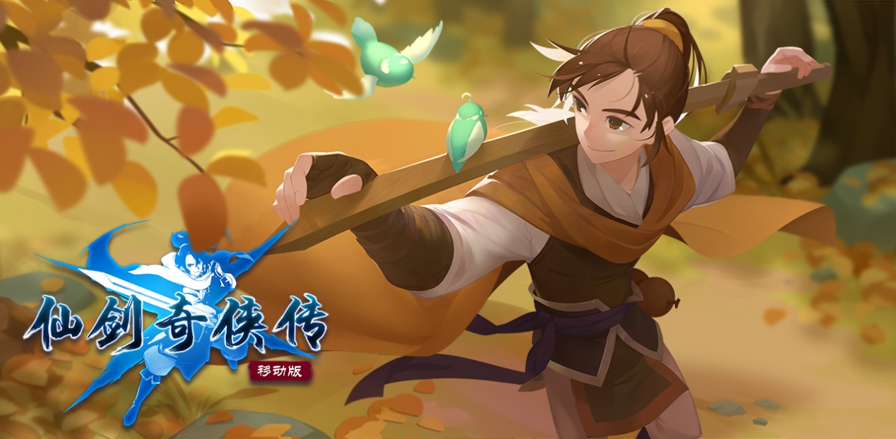 GameArk磨礪出鋒《仙劍奇?zhèn)b傳移動版》打造良心廠牌