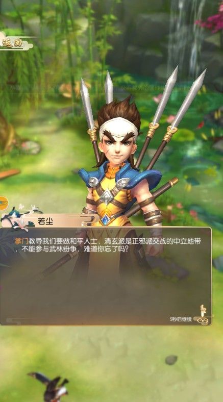 玲瓏江湖手游截圖2