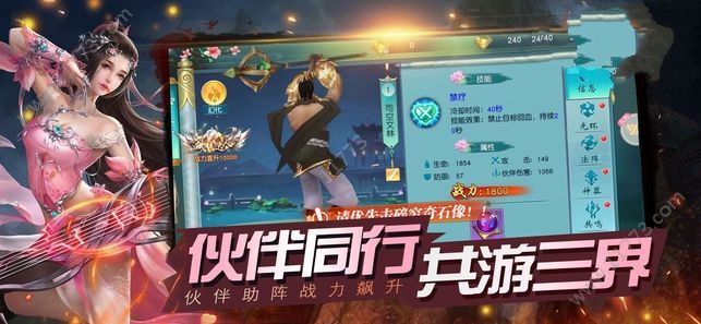 夢鼎奇緣手游安卓正式版下載截圖2