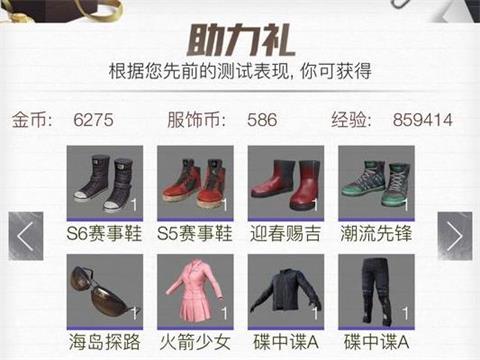 和平精英繼承禮包是什么？助力繼承禮包給什么？