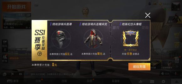 和平精英小白裙沒了怎么辦？絕版道具都變成了服飾幣？