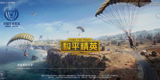 和平精英首充獎(jiǎng)勵(lì)是什么？賽季限定首充規(guī)則介紹