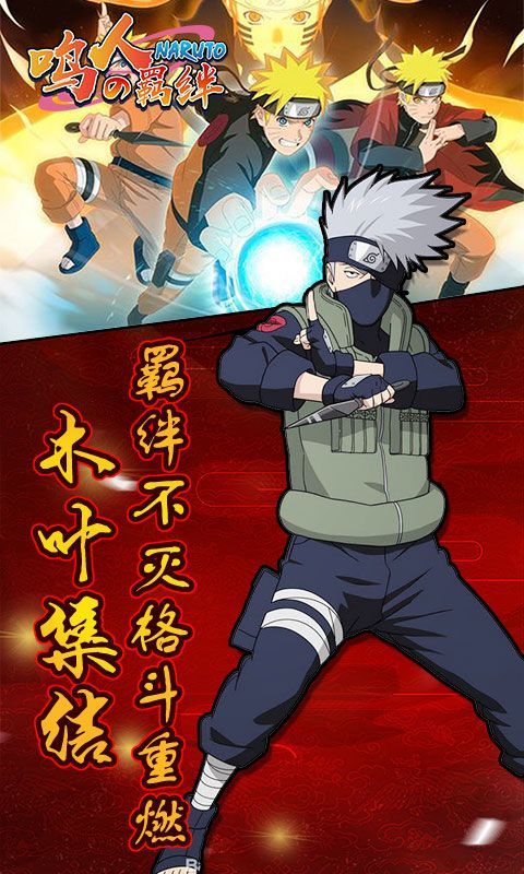 鳴人的羈絆BT變態(tài)版手游滿V公益服截圖2