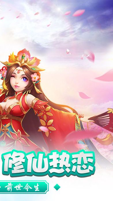 縹緲三界手游下載安卓版截圖1
