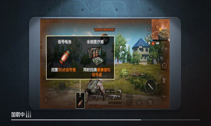 和平精英今日公測最新地址下載截圖1