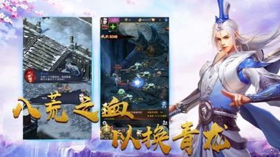 修仙神域手游安卓最新版截圖3