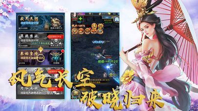 修仙神域手游安卓最新版截圖2
