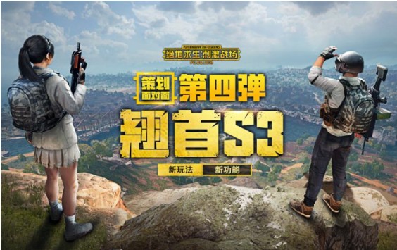 刺激戰(zhàn)場下架是不是真的？官宣5月8日測試結(jié)束