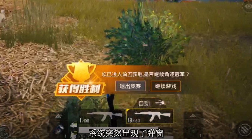 和平精英前五提示是什么？前五提前結(jié)算機制介紹
