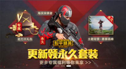 和平精英游戲常見(jiàn)問(wèn)題解答 和平精英公測(cè)FAQ