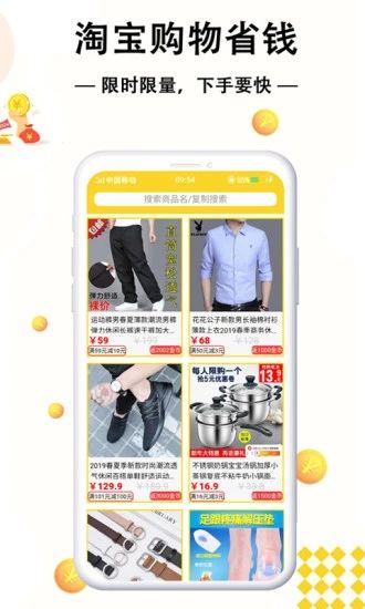 賺省優(yōu)選手機(jī)版app下載截圖3