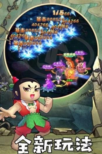金剛葫蘆娃OL手游安卓下載安卓版截圖1