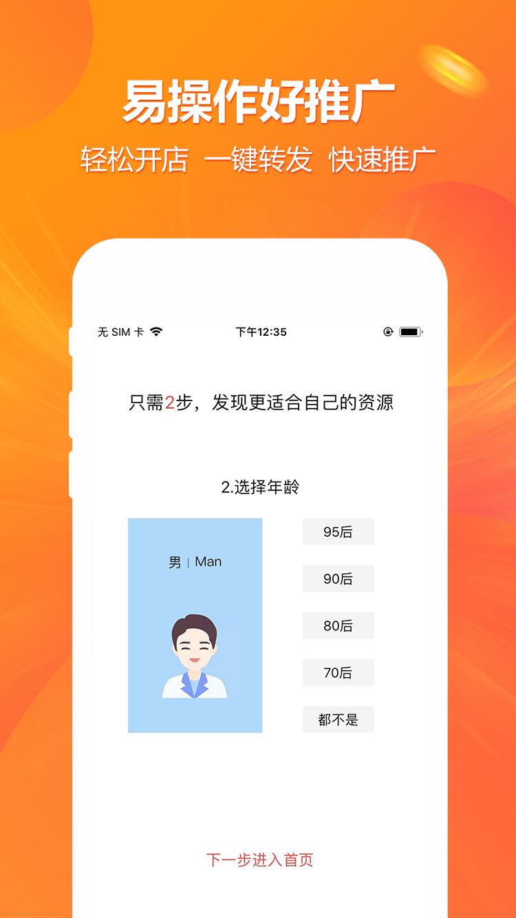 宾购商城下载app下载截图2: