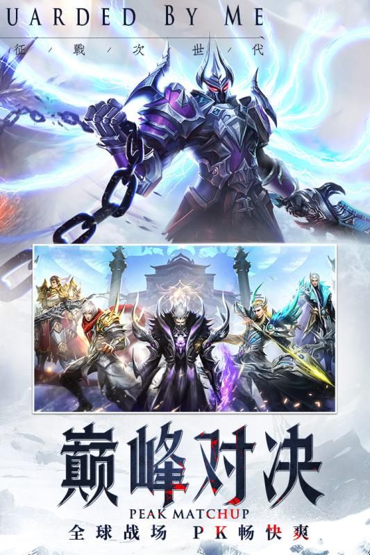 神之繼承者BT手游變態(tài)版截圖4