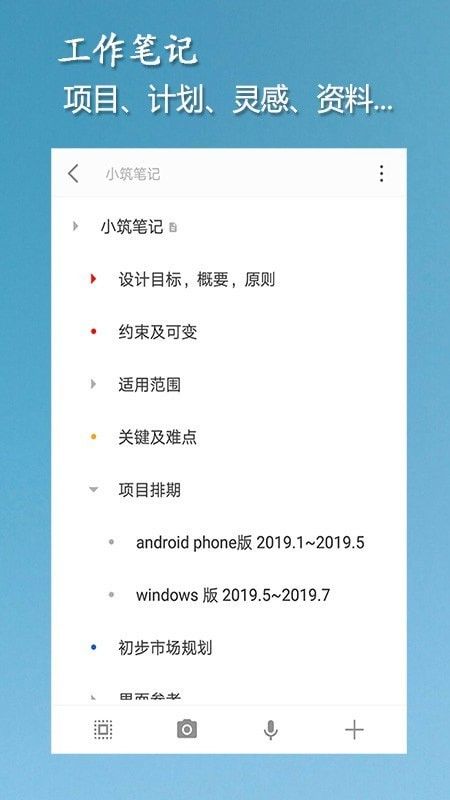 小筑筆app軟件下載截圖2