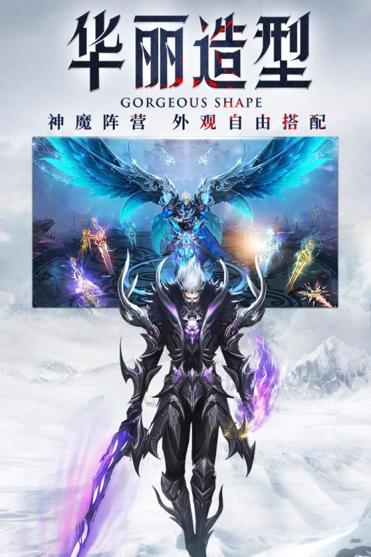神之繼承者BT手游變態(tài)版截圖1