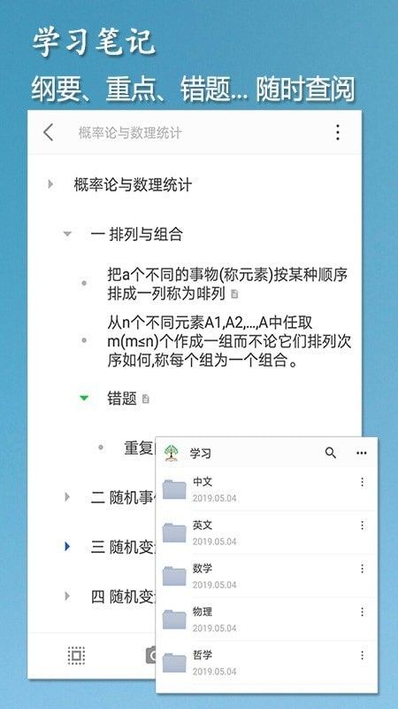 小筑筆app軟件下載截圖3