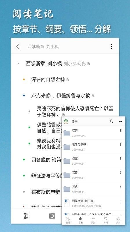 小筑筆app軟件下載截圖1