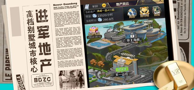 總裁與秘書游戲安卓下載正式版截圖4