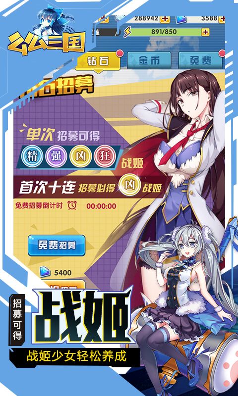 么么三國手游安卓下載安卓版截圖4