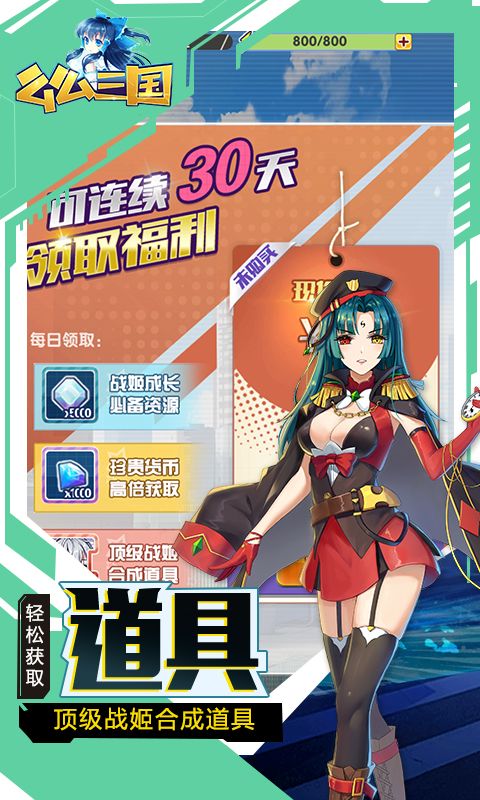 么么三國手游安卓下載安卓版截圖2