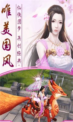 九劍奇譚安卓手機(jī)手游截圖2