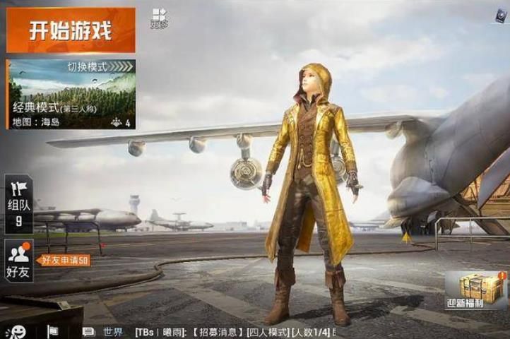 和平精英黃金風(fēng)衣怎么得？黃金金龍?zhí)籽b獲取攻略