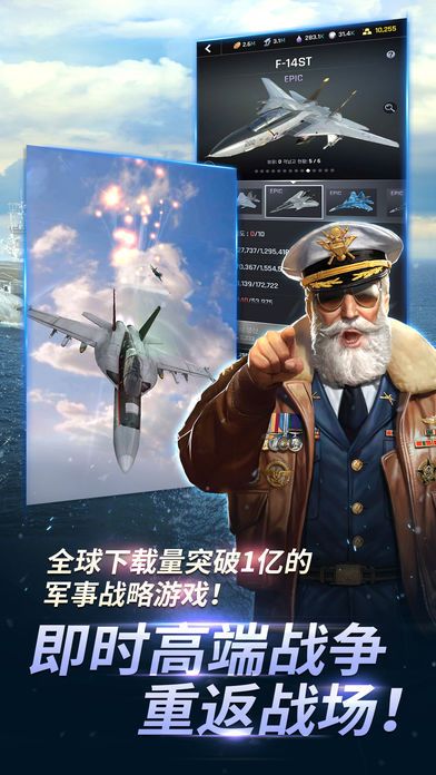 炮艇戰(zhàn)軍團之爭ios蘋果游戲安卓下載正式版截圖1