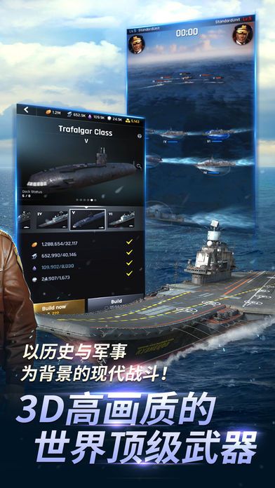 炮艇戰(zhàn)軍團之爭ios蘋果游戲安卓下載正式版截圖2