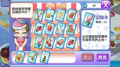 全民大富翁4手機(jī)版安卓最新版下載截圖3