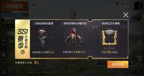 和平精英SS1賽季靈敏度設(shè)置推薦 SS1賽季最新靈敏度設(shè)置一覽