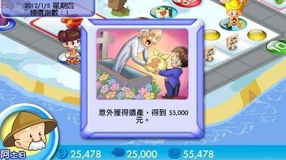 全民大富翁4手機(jī)版安卓最新版下載截圖4