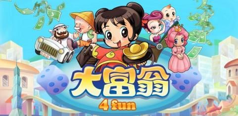 全民大富翁4手機(jī)版安卓最新版下載截圖5
