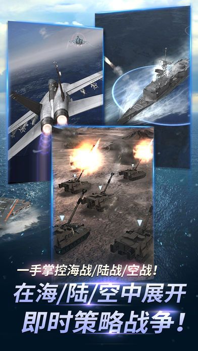 炮艇戰(zhàn)軍團之爭ios蘋果游戲安卓下載正式版截圖3