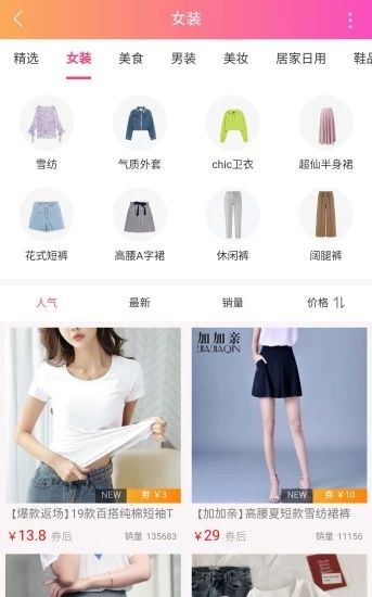 每日省錢手機(jī)版app軟件下載截圖3