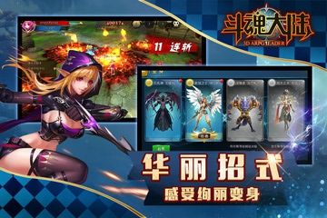 斗魂之陸手游最新更新版下載截圖2