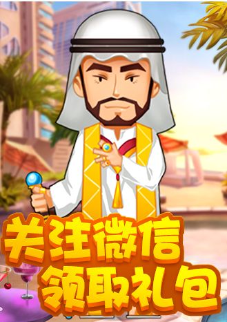 投資大亨游戲免費(fèi)金幣中文版截圖3