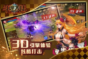 斗魂之陸手游最新更新版下載截圖3