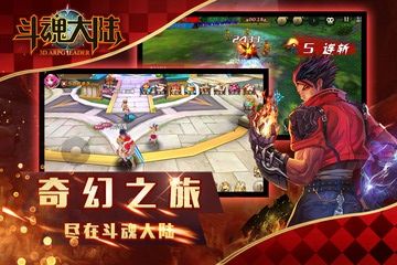 斗魂之陸手游最新更新版下載截圖4