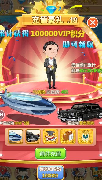 投資大亨游戲免費(fèi)金幣中文版截圖1