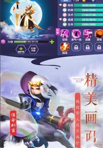 劍踏九州BT游戲變態(tài)版截圖3