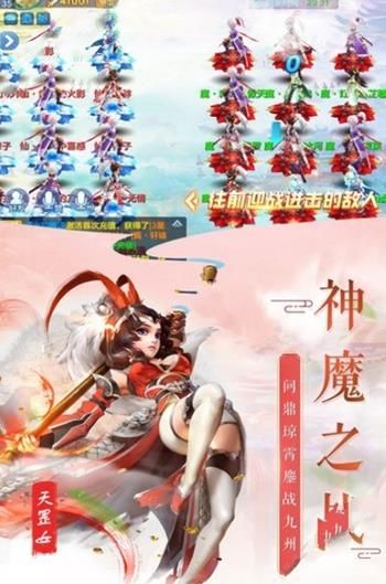劍踏九州BT游戲變態(tài)版截圖4