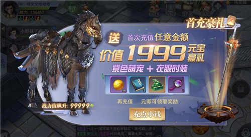 血舞江湖手游安卓最新版截圖3
