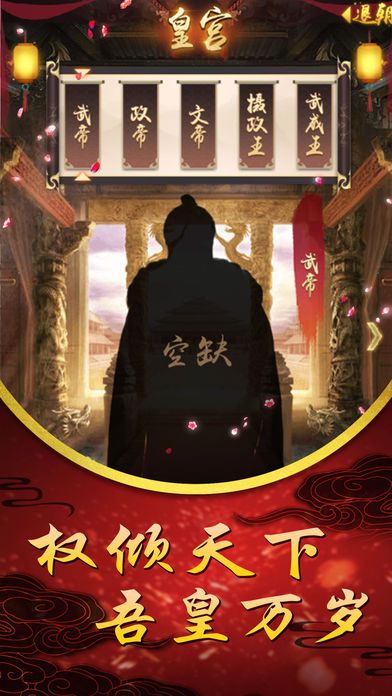 貴妃駕到宮廷手游ios最新版下載截圖1
